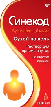 Купить синекод средство от сухого кашля для детей с 3-х лет и взрослых ...