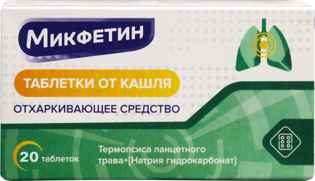 Купить микфетин Таблетки от кашля таб 20 шт (натрия гидрокарбонат ...