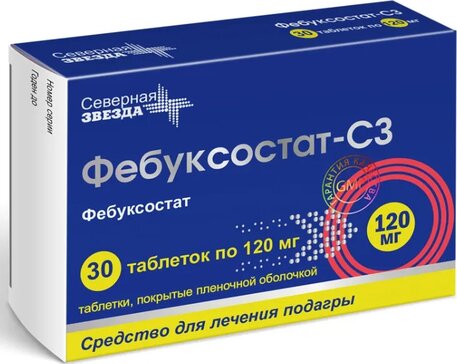 Фебуксостат Купить В Санкт Петербурге 80 Мг