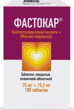 Купить фастокар таб 75 мг+15,2 мг 100 шт (ацетилсалициловая кислота ...