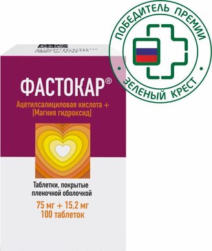 Купить фастокар таб 75 мг+15,2 мг 100 шт (ацетилсалициловая кислота ...
