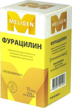 Купить фурацилин порошок 20 мг пак 10 шт для приготовления раствора для ...