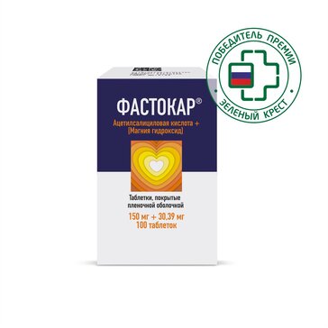 Фастокар таблетки инструкция отзывы. Фастокар таблетки инструкция отзывы. Фастокар таблетки инструкция отзывы. Акард д5. Фастокар таблетки инструкция отзывы.