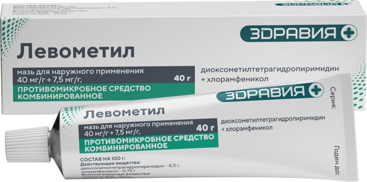 Левомеколь Мазь Купить В Нижнем Новгороде