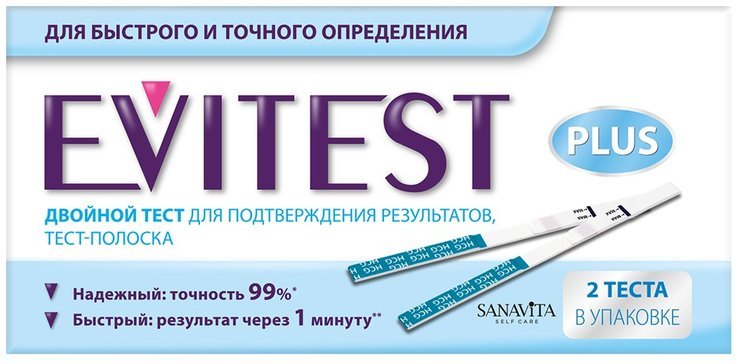 Тест На Беременность 2 Купить