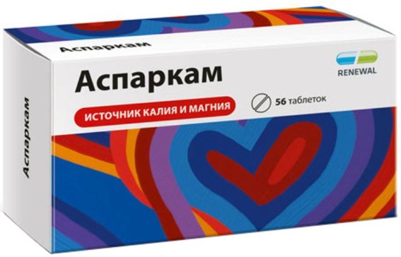 Купить аспаркам таб 56 шт (калия и магния аспарагинат) от 155 руб. в ...