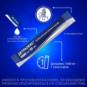 Купить детралекс суспензия для приема внутрь 1000мг/10мл 10мл саше 30 ...