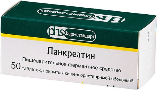 Панкреатин его применение. Панкреатин Фармстандарт Лексредства. Панкреатин 500 ед. Панкреатин таблетки. Панкреатин покрытые кишечнорастворимой оболочкой.