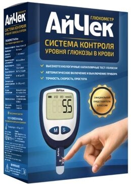 Купить айЧек Глюкометр Стартовый набор от 1517 руб. в городе Москва и ...