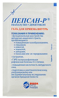 Купить пепсан-Р гель для приема внутрь саше 14 шт (гвайазулен+диметикон ...
