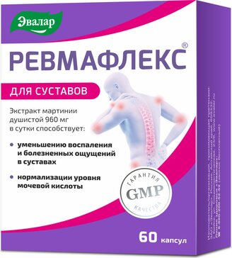 Купить ревмафлекс капс 60 шт (мартинии душистой экстракт) от 1115 руб ...