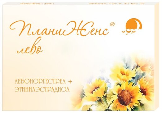 Купить планиЖенс лево таб 150 мкг+30 мкг 21 шт (левоноргестрел ...
