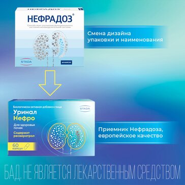 Купить уринал Нефро для здоровья почек, способствует выведению мелких ...