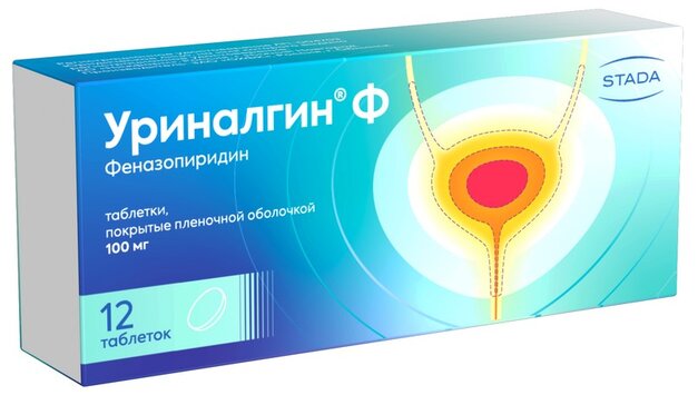 обезболивающие таблетки пиралгин. цистит у мужчин таблетки. таблетки от цистита для мужчин. динопростон препидил. таблетки от цистита для женщин.