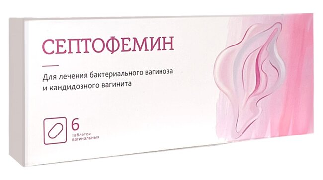 Купить Септофемин таб вагинальные 10 мг 6 шт (деквалиния хлорид) по .