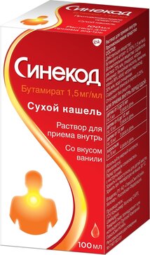 Купить синекод средство от сухого кашля для детей с 3-х лет и взрослых ...