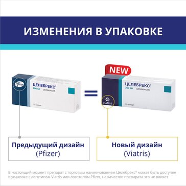 Купить целебрекс капс 200 мг 10 шт (целекоксиб) от 513 руб. в городе ...