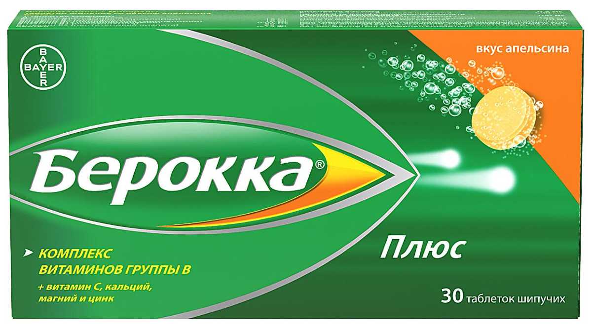 Купить Берокка Плюс, витамины для мозга, таблетки шипучие, 30 шт ...