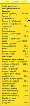 Купить супрадин, поливитамины, таблетки, 60 шт., Байер (поливитамины ...