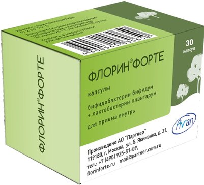 Купить Флорин форте капс 30 шт (бифидобактерии бифидум+лактобактерии ...