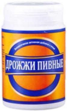 Пивные Дрожжи В Таблетках Купить В Аптеке
