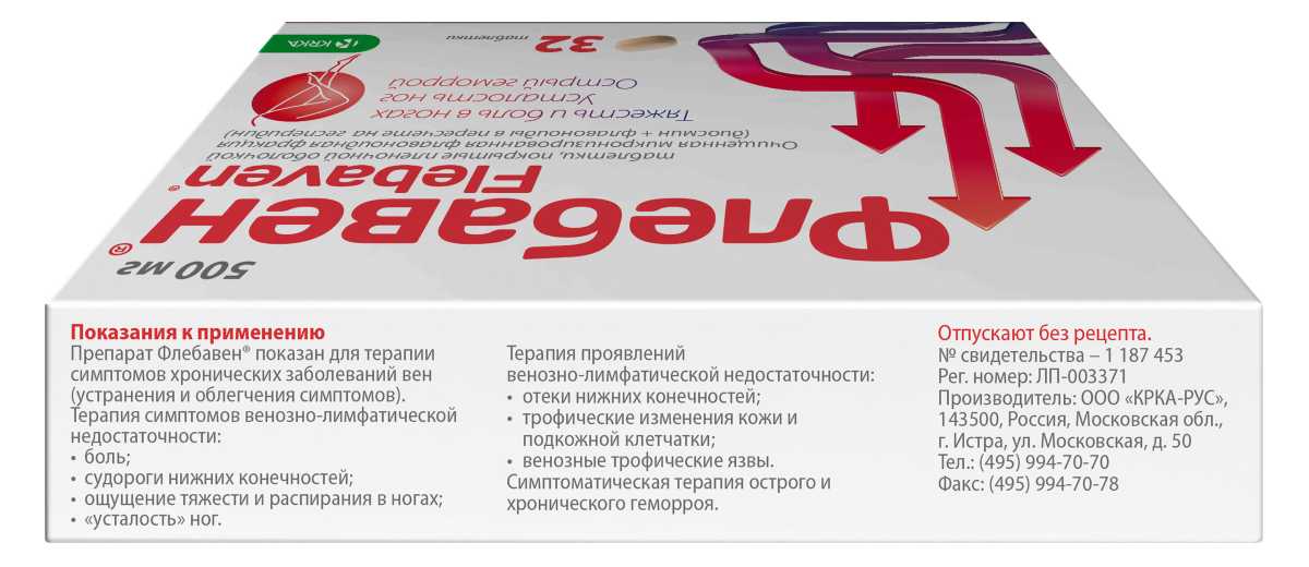 Купить флебавен таб 500мг 32 шт (очищенная микронизированная ...