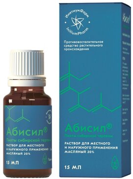 Купить абисил раствор масляный 20% 15 мл (пихты сибирской терпены) от ...