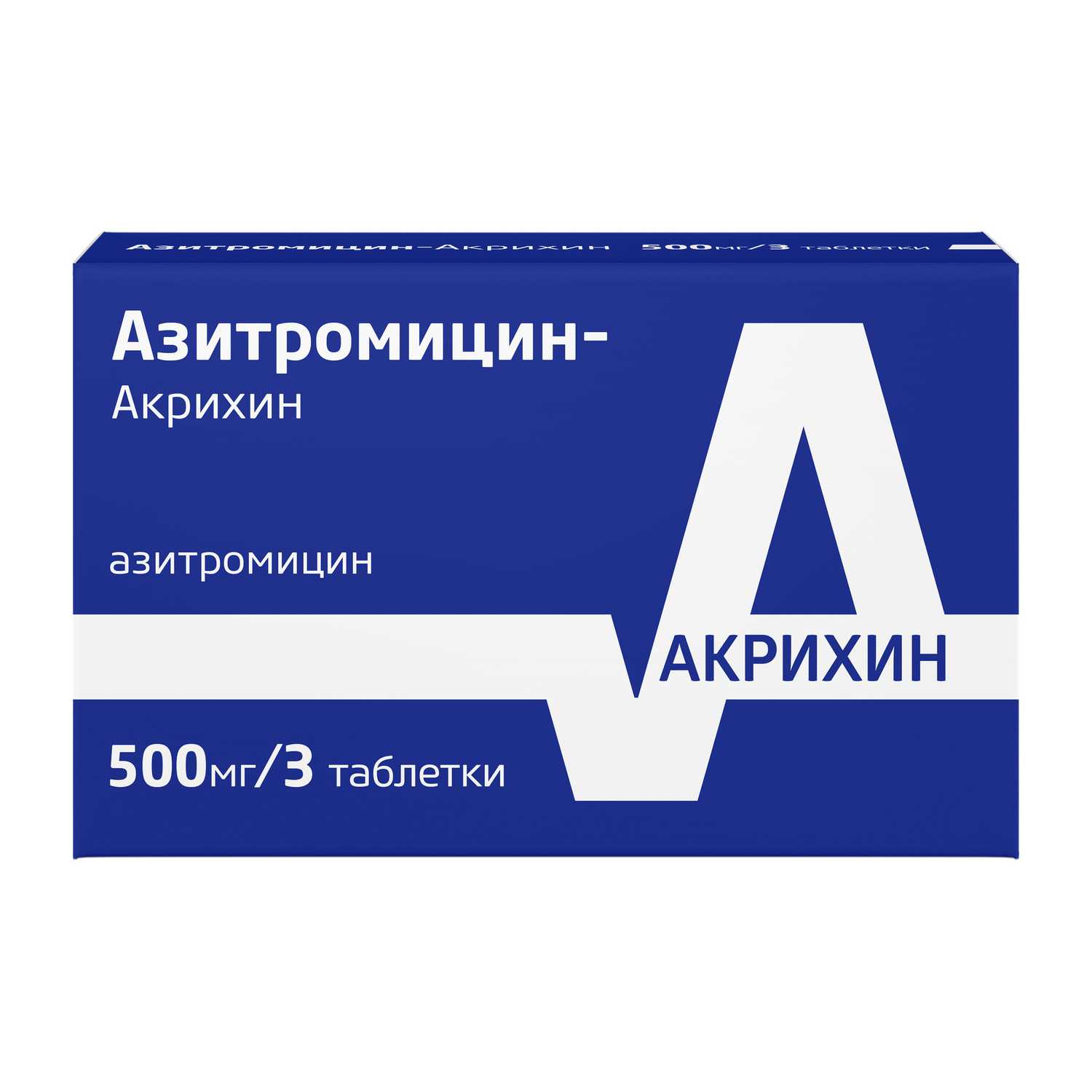 Купить Азитромицин-акрихин таб п/об пленочной 500мг 3 шт (азитромицин .