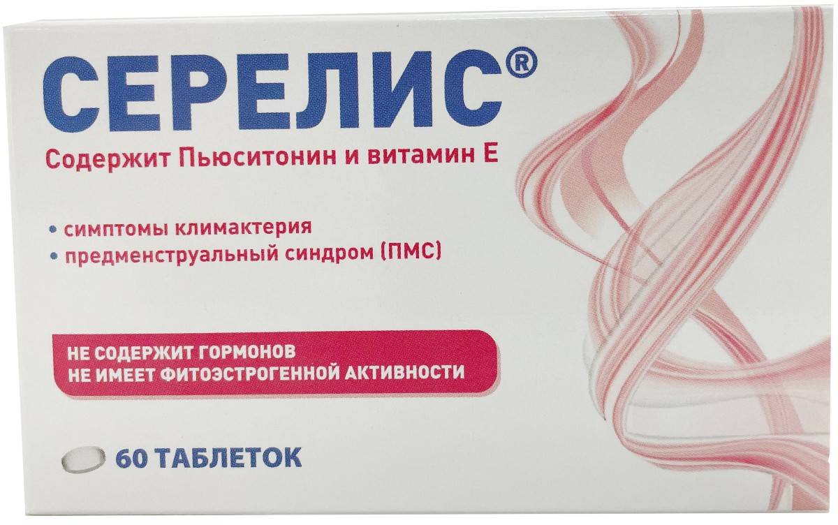 Серилис