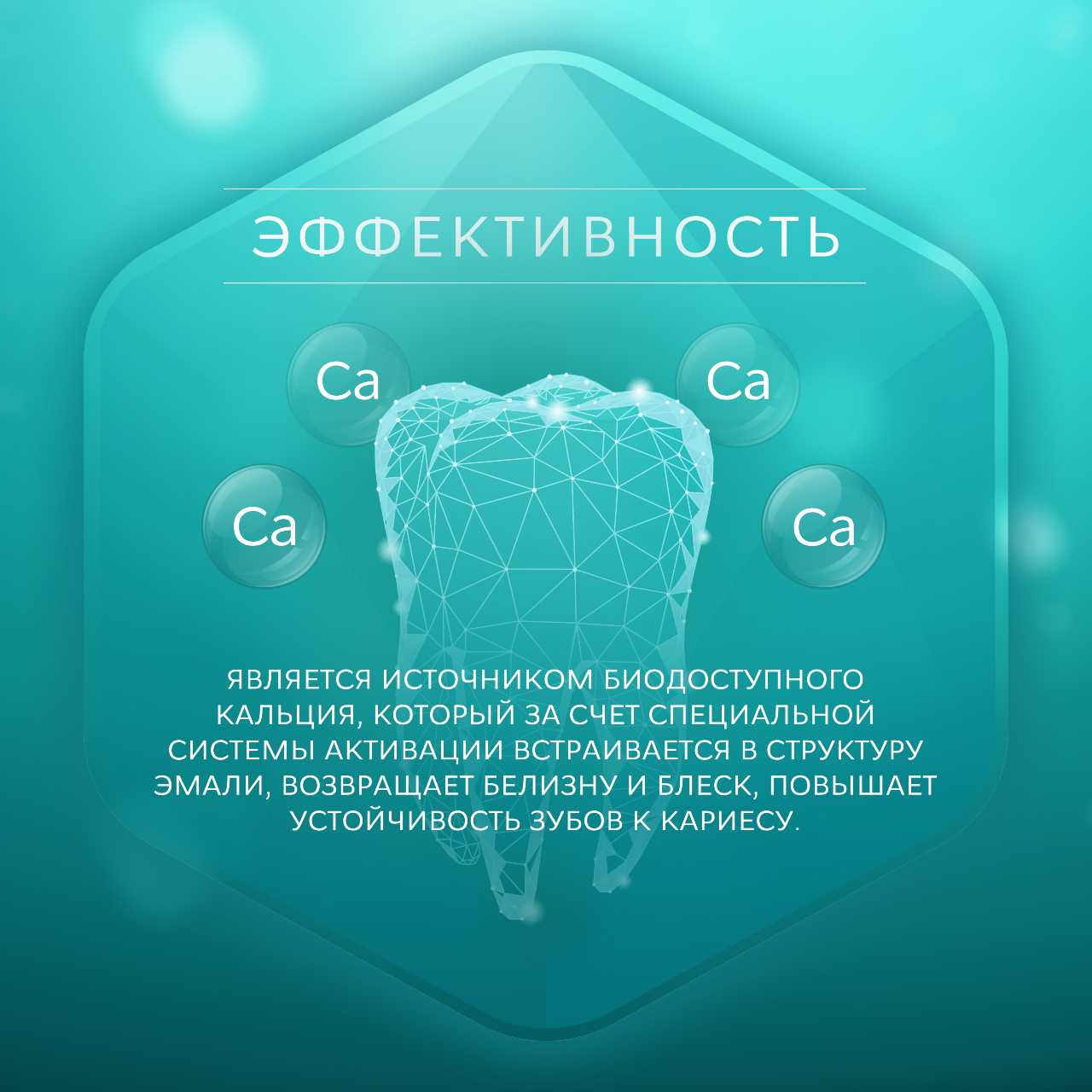 Купить r.O.C.S. Ополаскиватель для полости рта Активный кальций 400 мл ...