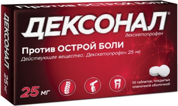 Купить Дексонал таб 25 мг 10 шт против острой боли (декскетопрофен) по .