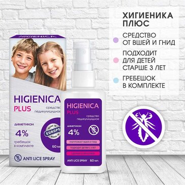 Купить Хигиеника плюс Лосьон педикулицидный 60 мл (диметикон) по ...