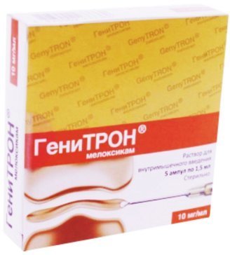 Генитрон 1.5 Мл Уколы Цена