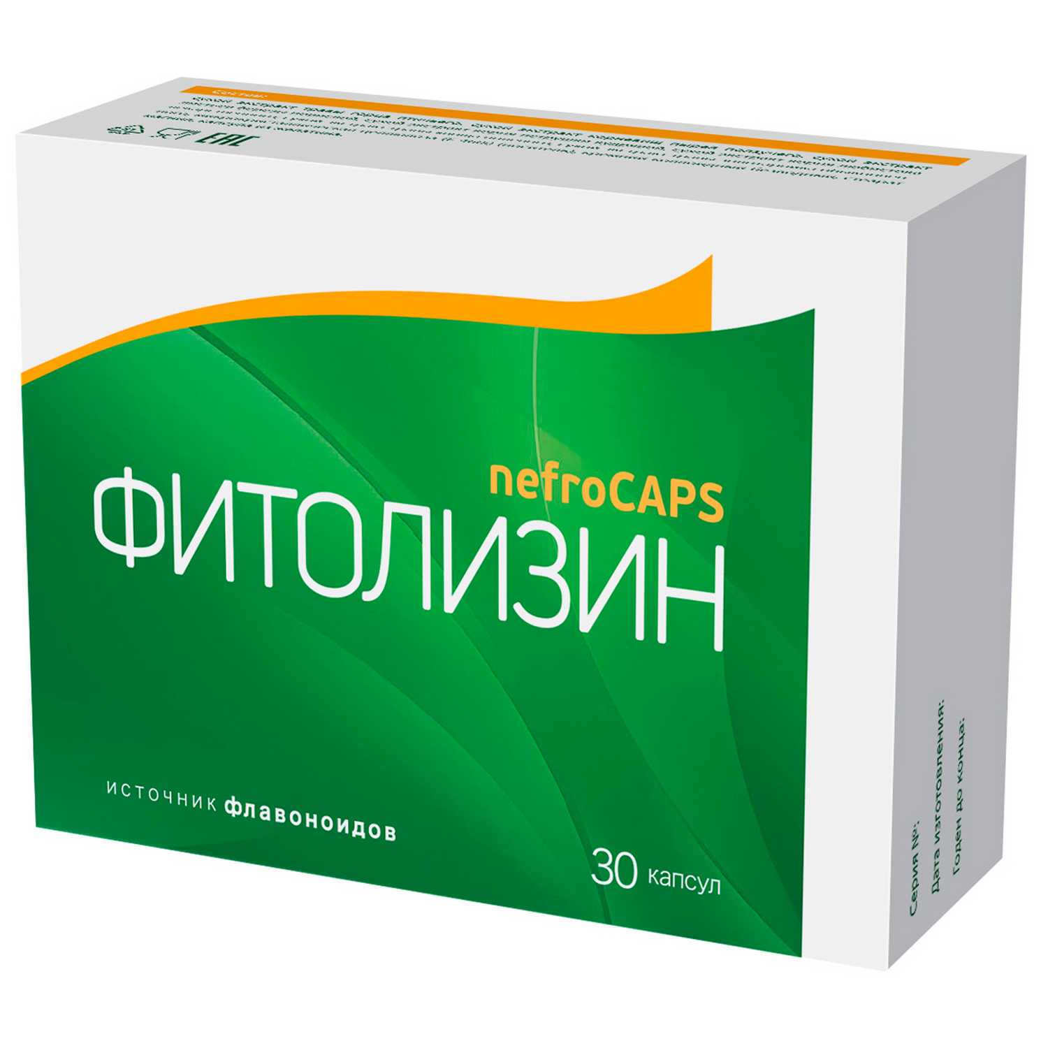 Фитолизин сколько. Фитолизин 30 капсул. Фитолизин нефрокапс капс №30. Фитолизин nefrocaps капсулы. Фитолизин пренатал капсулы.