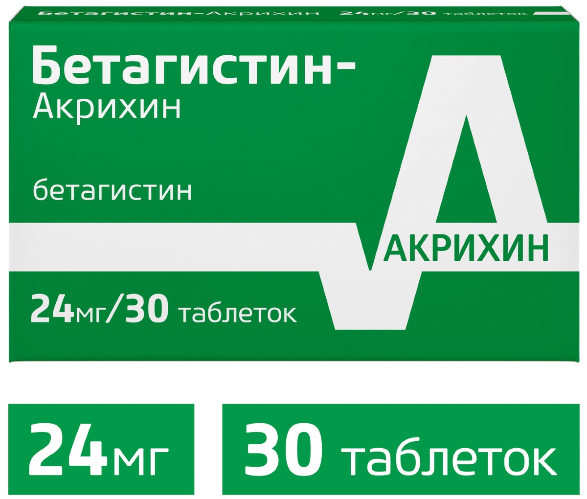 Купить Бетагистин-акрихин таб 24мг 30 шт (бетагистин) по выгодной цене .