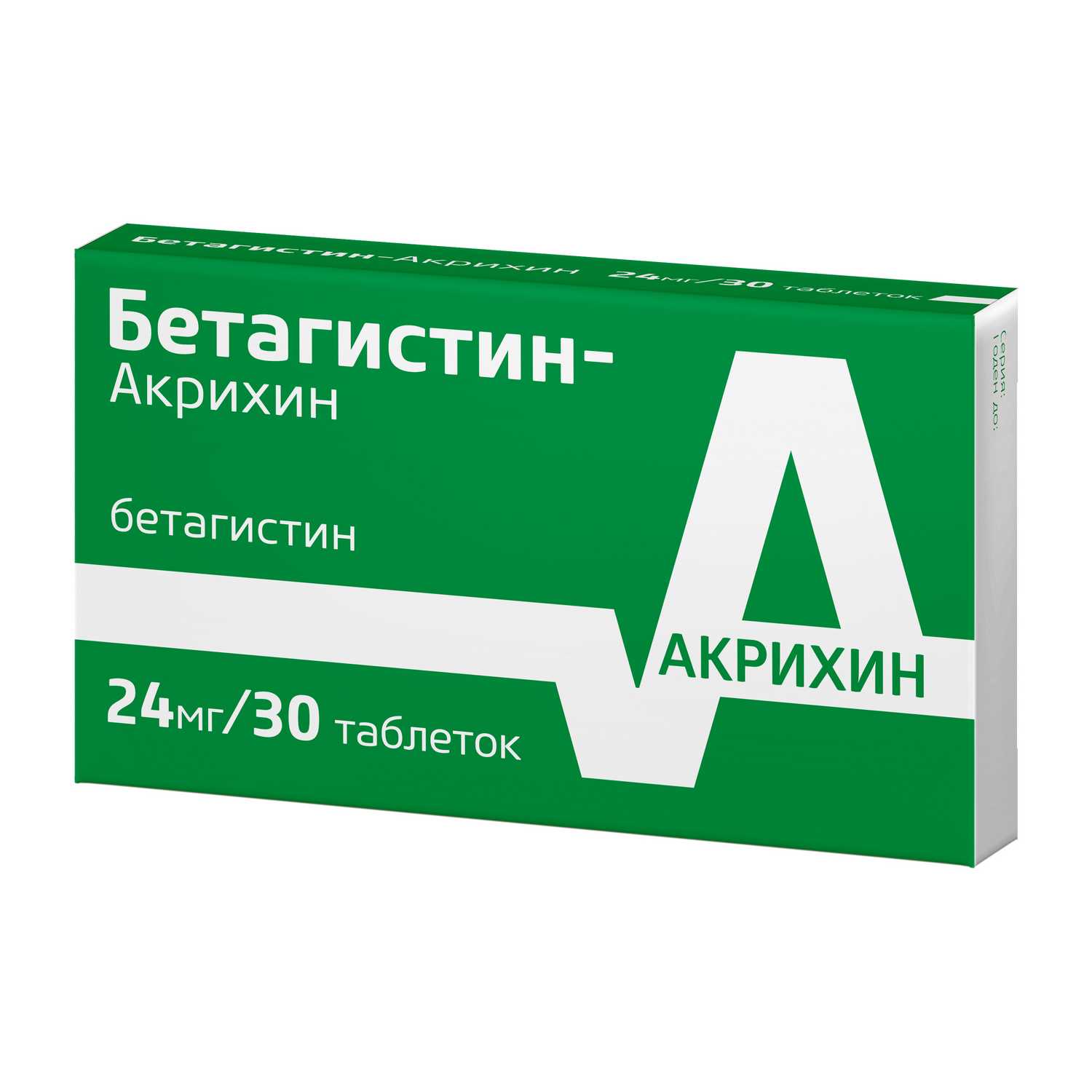 Купить Бетагистин-акрихин таб 24мг 30 шт (бетагистин) по выгодной цене .