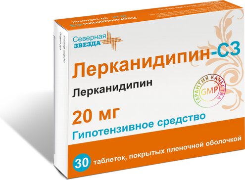 Лерканидипин-СЗ таб.п/о 10мг №30. Лерканидипин 10 мг 30. Лерканидипин 20 мг. Лерканидипин Северная звезда.