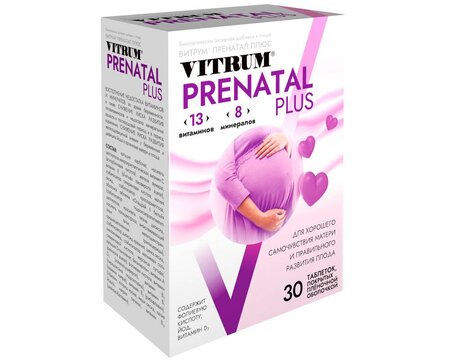аптечные витамины для беременных на столе
