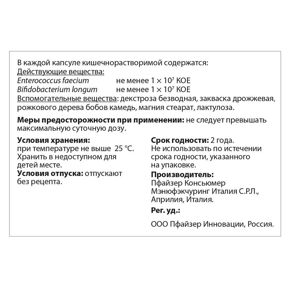 Бифидобактерии для нормализации стула