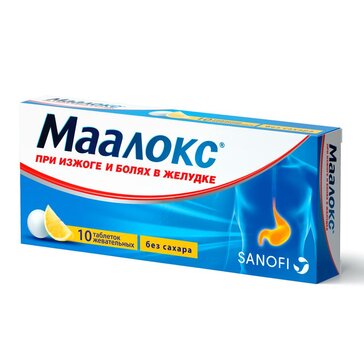 Купить маалокс таб жев. без сахара 10 шт (алгелдрат+магния гидроксид) в ...