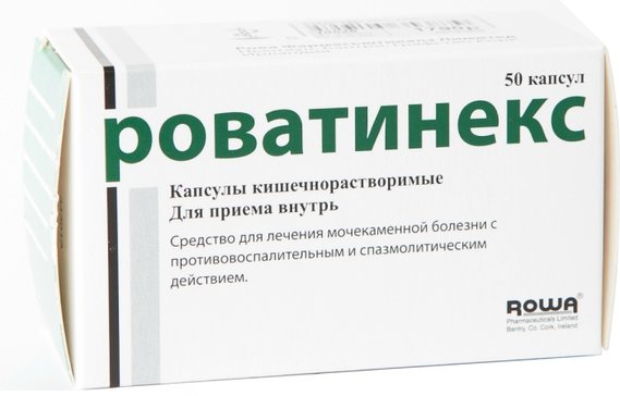 Купить роватинекс капс 50 шт (пинен+камфен+цинеол+фенхон+борнеол+анетол ...