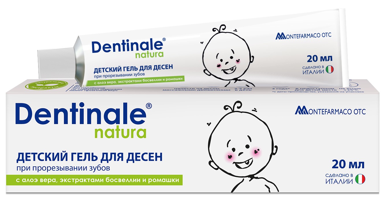 Dentinale natura детский гель для десен. Гель dentinale. Dentinale Natura детский. Гель dentinale Natura. Дентинале гель детский для прорезывания зубов.