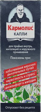 Купить кармолис капли 50 мл для приема внутрь, ингаляций и наружного ...