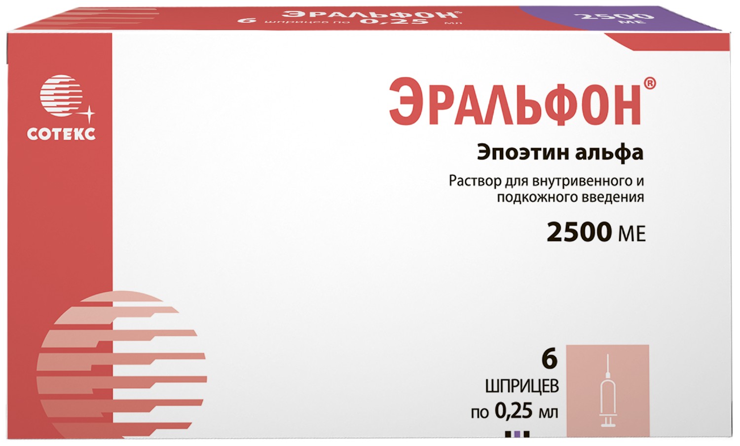 Эральфон 2500. Эральфон 2500 ме. 10000 Ме Эральфон 0.25 мл. Эпоэтин Альфа 10000 ме. Эральфон 5000 ме.