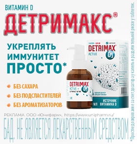 Купить ФортеДетрим капс. 4 000ме 30 шт (колекальциферол) по выгодной ...