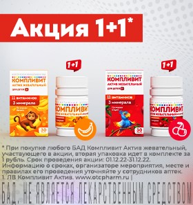 Купить Vivacia Мульти от A до Z таб 60 штпо выгодной цене в ближайшей ...