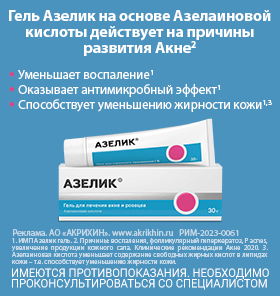 Купить Зеркалин Интенсив гель 25 г (бензоила пероксид+клиндамицин) по ...