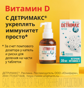 Купить Аквадетрим, витамин Д, капли для приема внутрь 15000 МЕ/мл 10 мл ...