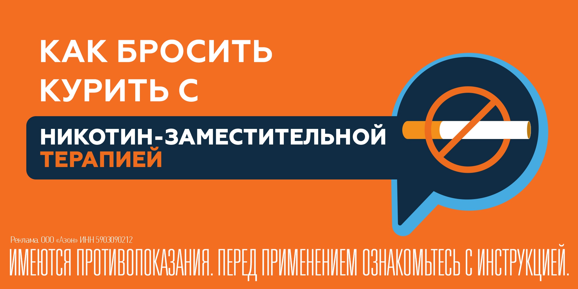 ЗАЧЕМ БРОСАТЬ КУРИТЬ С НИКОТИН-ЗАМЕСТИТЕЛЬНОЙ ТЕРАПИЕЙ? - блог Планета  Здоровья