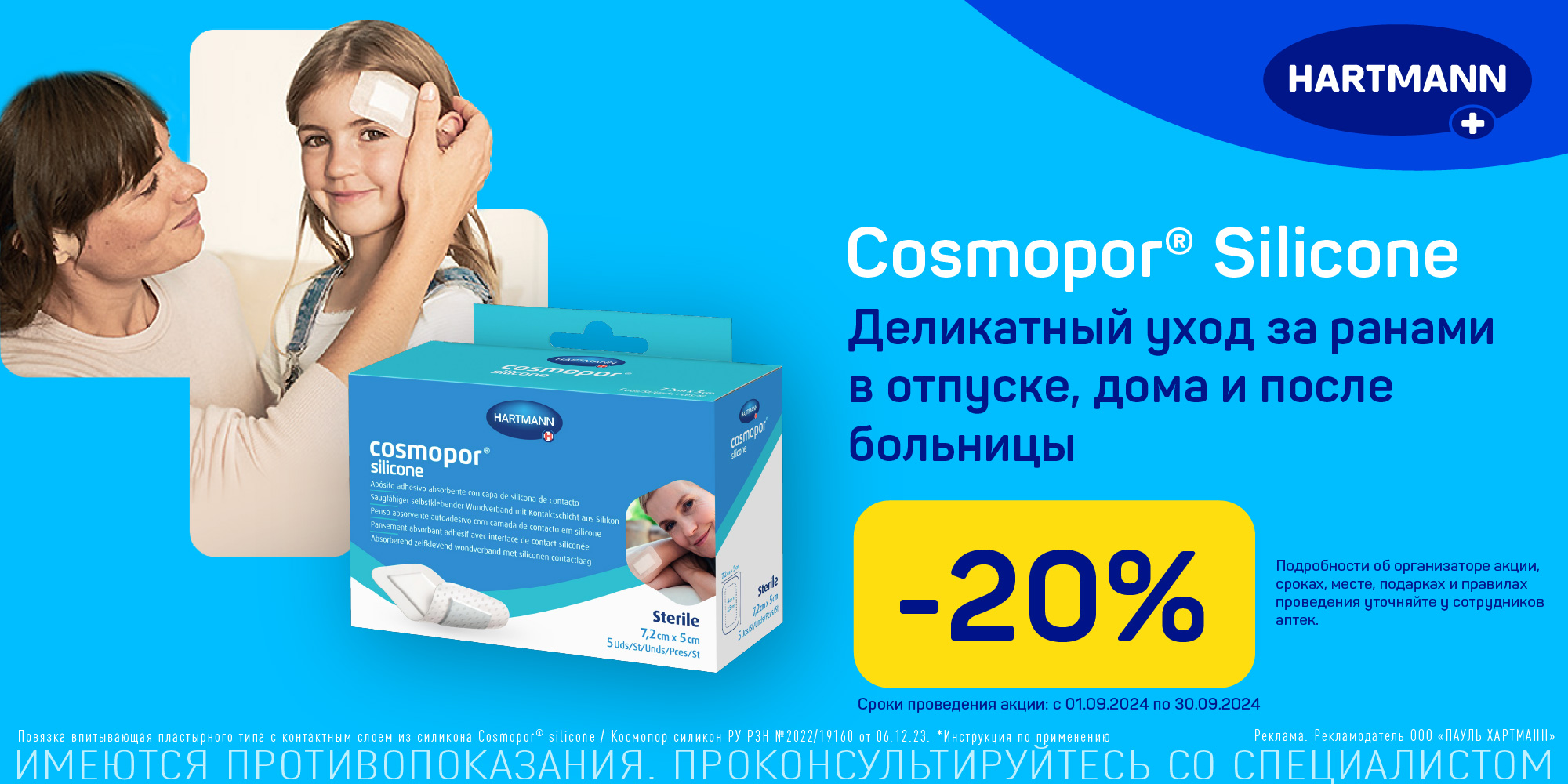 Интернет аптека Планета Здоровья - доставка лекарств в ближайшую аптеку ...